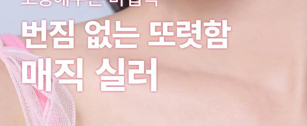 [브러쉬개선] 쏘내추럴 메이크업 세팅 멀티 매직 실러 10ml 상세페이지 6